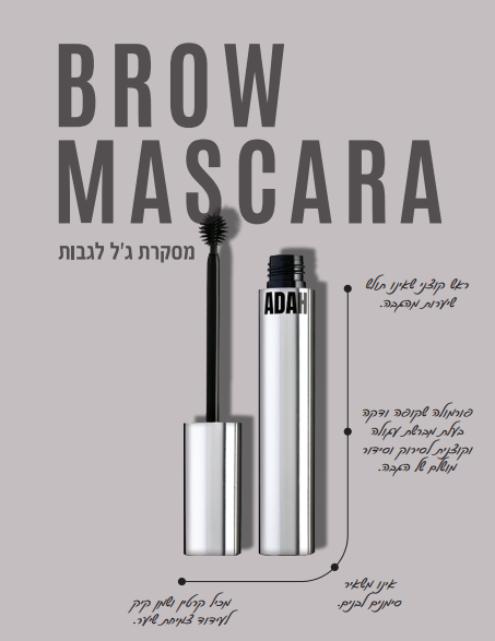 BROW MASCARA